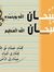 Latifa ...