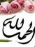 Shimaa ...