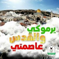 دعاء رحاحله