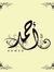 Ahmed E...