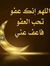 Abo Rayan