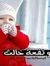 Mahy He...