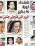 رفعت جمال