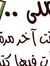 محمد اب...
