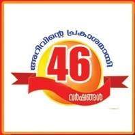 ജ്ഞാനപ്രകാശിനി ഗ്രന്ഥാലയം