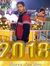 Aman Lal