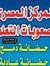 المركز ...