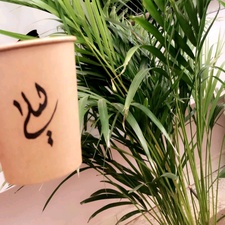 ليلى العنزي