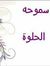 Samah K...