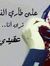 متصدر ت...