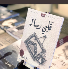 فاطمة حاجوني