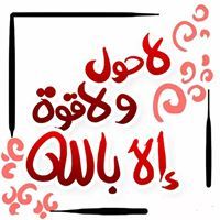 Sherouk Wafa