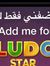 لودو ستار