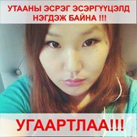 И. Сайнжаргал