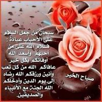 Hanaa Mohamed
