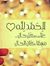 Abdalla...