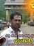 Chandru V
