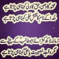 Kanwal Ali