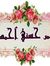 عمر أحمد