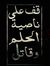 حيدر ال...