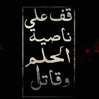 حيدر الراضي