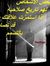 Elham E...