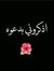 أم البراء