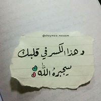 جوهرة الجنه