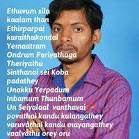 Manigandan Manigandan