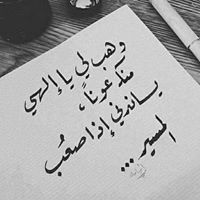 المشتاقة للفردوس