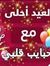 Noor Al...