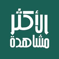 الحسن الغريب