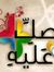 Asmaa E...