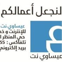 عيساوي نت