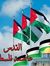 Israa Issa