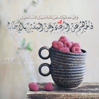 Buthaina Al-Rababah