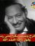 Mohamed...