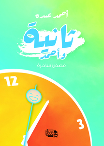 Ahmed abdo