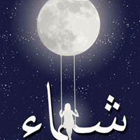 Shi Maa