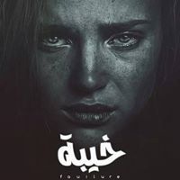 ლბბლ ლბბლ