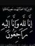 Almajed...