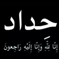 عمار التركماني