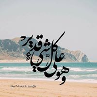 Luna Ahmed
