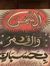 Zubair ...