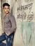 Bipan Kc