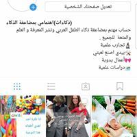 حساب ذكاءات