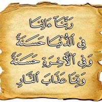 البيان المفيد