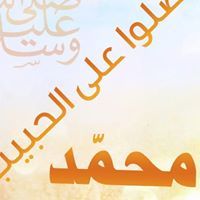 مسك الجراح