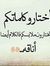 يوسف وليد