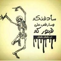Lara Al Bachir